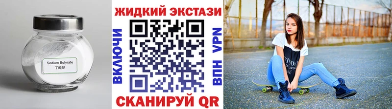 БУТИРАТ BDO  блэк спрут ТОР  Сельцо 