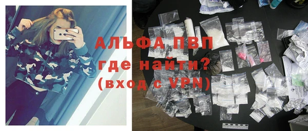 мяу мяу кристалл Новозыбков