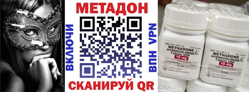 МЕТАДОН methadone  мориарти какой сайт  Сельцо 